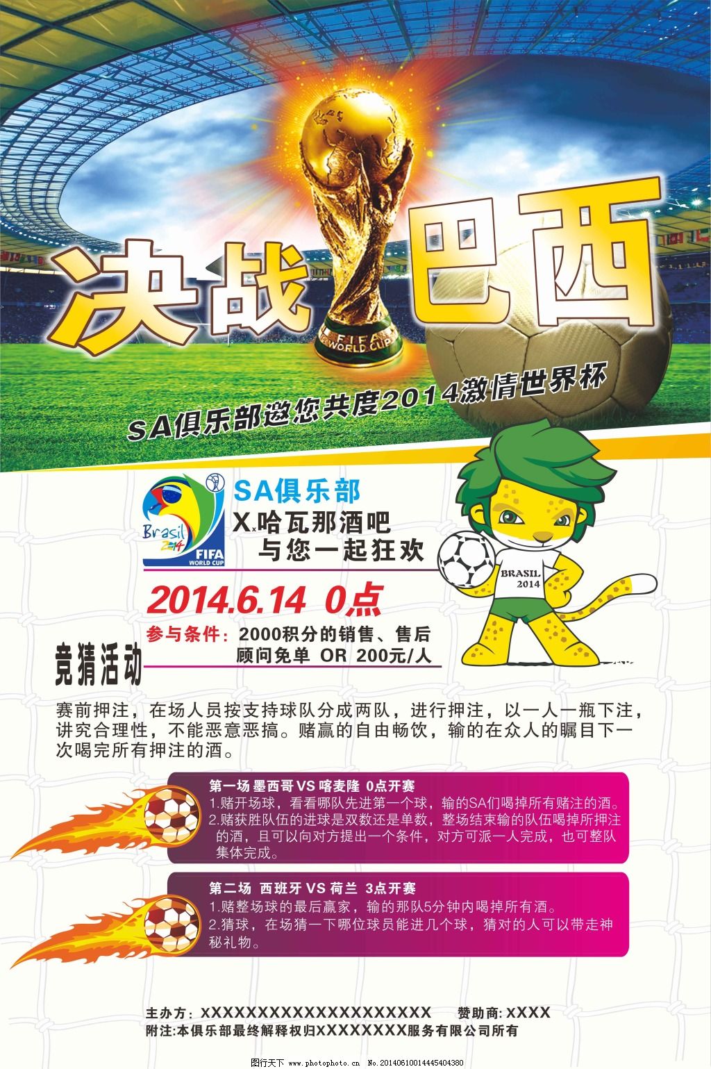 破更是球风